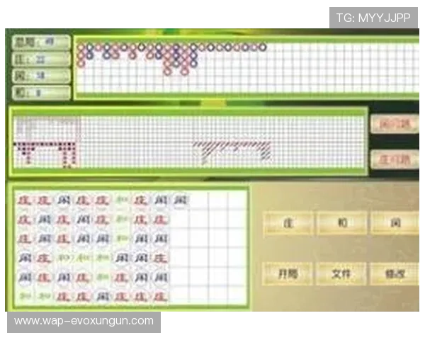 百家乐路单记录器的操作方法和实战应用技巧详解